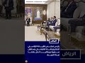 رئيس مجلس القيادة الرئاسي الدكتور رشاد العليمي يستقبل سفيرة بريطانيا لدى #اليمن عبدة شريف