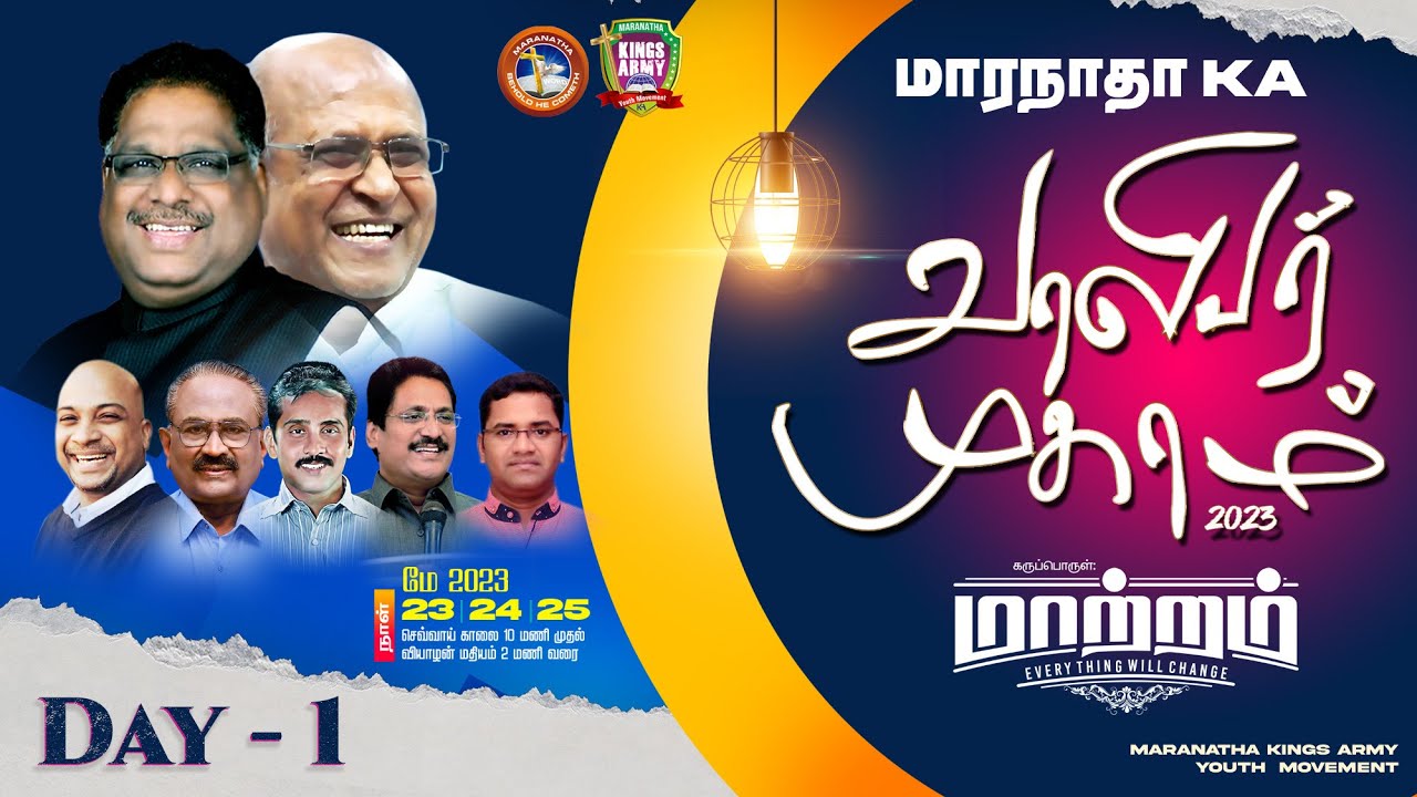 MARANATHA KA YOUTH MEETING 2023 :: மாற்றம் :: DAY - 1