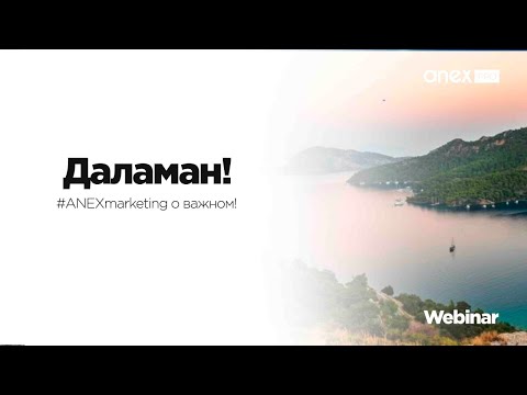 Даламан - вне шума большого города!