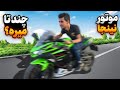 دور دور با کاوازاکی ژاپن نینجا 250 دو سیلندر
