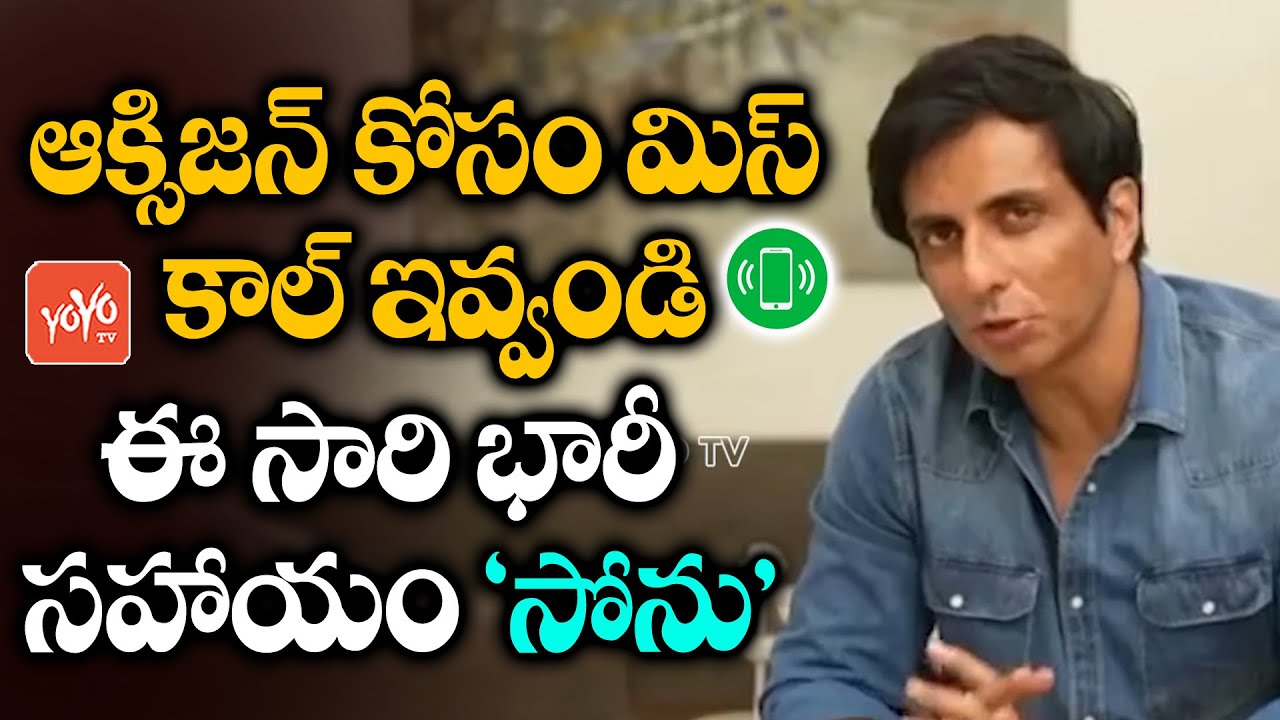 Sonu Sood Foundation Providing FREE OXYGEN Concentrators | Sonu Sood Corona Help | YOYO TV Channel