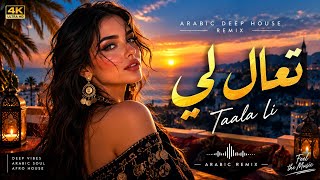               تعال  لي                                                            - اسمعها