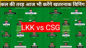 LKK vs CSG Dream11 Prediction | CSG vs LKK Dream11 Team | LKK vs CSG TNPL2023 9th Match Prediction