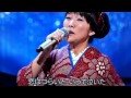 ひばりの佐渡情話. 森山愛子