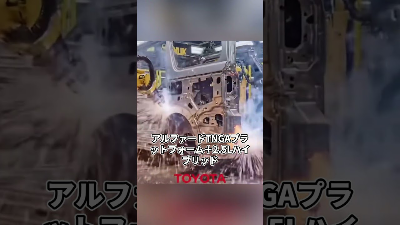 トヨタ アルファードが韓国にパクリと罵られ真相を明かした結果がヤバすぎる