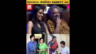 எததன தச Variety சனனஙக Correct-ஆ சலலஙக Ramany Vs Ramany