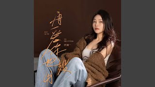 Download lagu 再爱你也没用