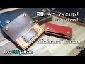 ハギレが大変身！可愛いけど渋カッコイイ！非常用にも◎なウォレット？作ってみた【レザークラフト】【型紙配布】