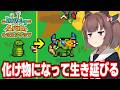 東北きりたんと捕食して化け物に進化していくローグライト【Everything is Crab】