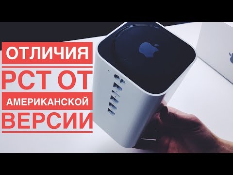 Airport Extreme в 2018. Отличия американской и РСТ версии