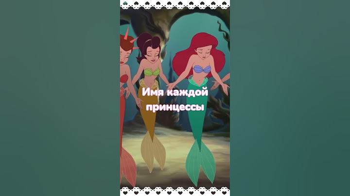 Первая принцесса Атлантики - Аттина tg: catnipurr #princess #mermaid #thelittlemermaid #русалочка