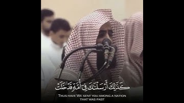 محمد اللحيدان 🌕 سورة الرعد - الآية 28