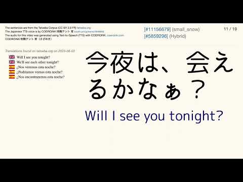 COEIROINK:明鞠テント 宵（さざめき） Tatoeba Corpus Sentences - Listen and Repeat