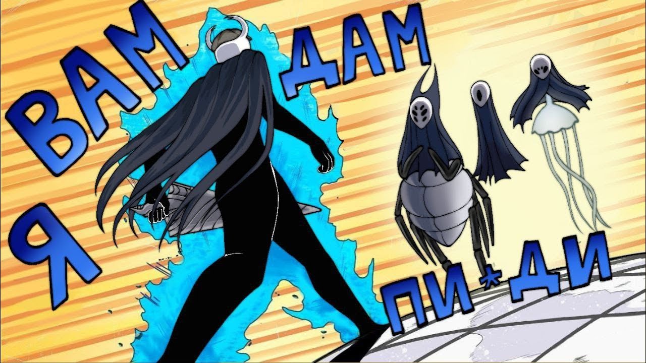 КОРОТКО ПРО HOLLOW KNIGHT [2] (Частина 2)  |  Сплячий жукоцид