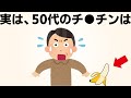 9割の人が知らない雑学【聞き流し】
