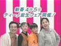 懐かし子役CM 日産サニー ティーノ誕生 不明