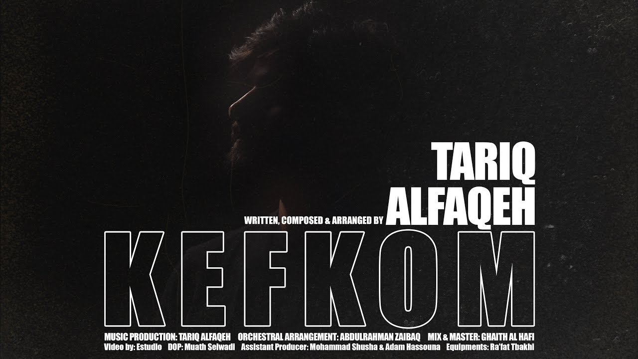 Watch Tariq Alfaqeh - Kefkom | طارق الفقيه - كيفكم؟ on YouTube Watch Tariq Alfaqeh - Kefkom | طارق الفقيه - كيفكم؟ on YouTube