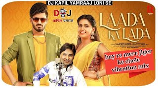 Laada ka Lada(haye mere jiger ke chele) EDM vibration rimex DJ KAPIL YAMRAAJ dj lux dj aakesh