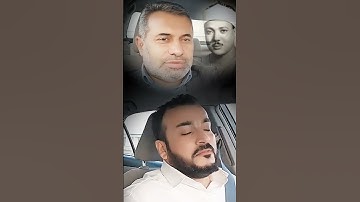 #_القارئ سفيان عبدالقادر الكردي #يقلد  الشيخ عبدالباسط عبدالصمد