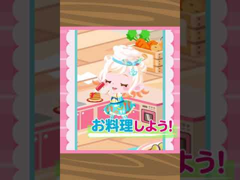 【ポケコロ】クッキング編 3 - 【ポケコロ】クッキング編 3