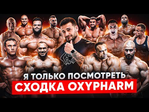 СПОРТСМЕНЫ ОКСИ | ОТКРОВЕННО И ПО ФАКТУ