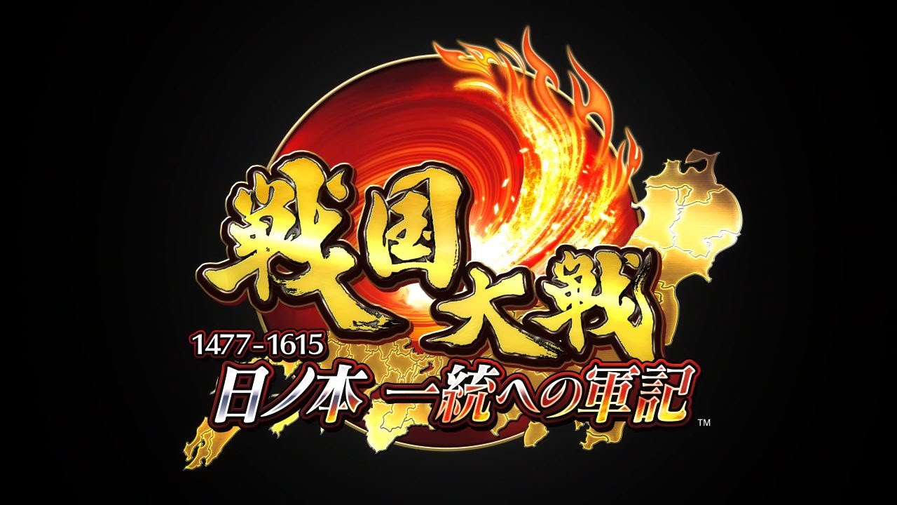 戦国大戦 戦国大戦 1477 1615 日ノ本 一統への軍記 オープニングムービー Youtube 戦国大戦 戦国大戦 1477 1615 日ノ本 一統への軍記 オープニングムービー Youtube