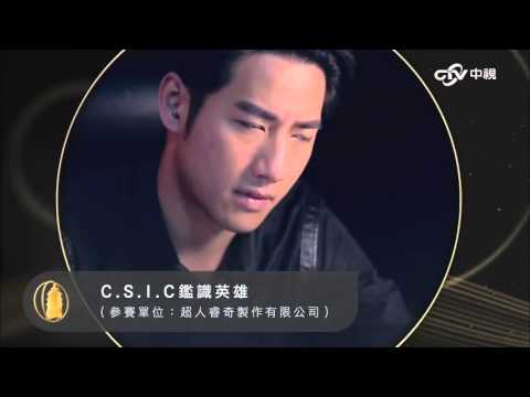 【金鐘50在中視】戲劇節目獎~《16個夏天》林心如敲響金鐘