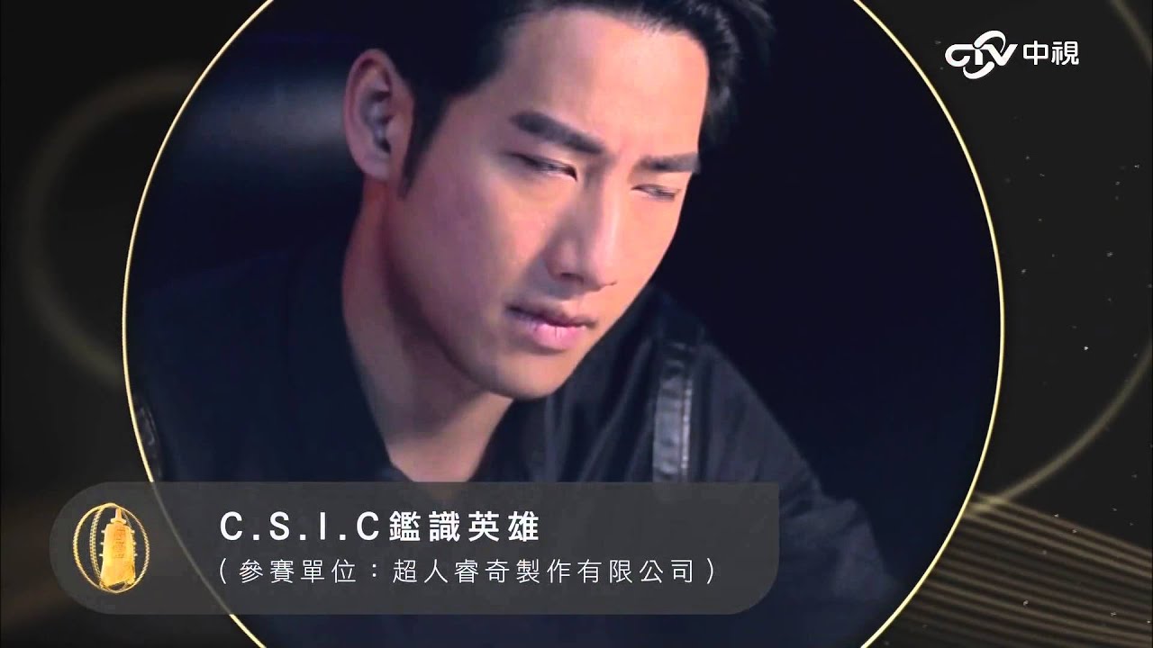 【金鐘50在中視】戲劇節目獎~《16個夏天》林心如敲響金鐘