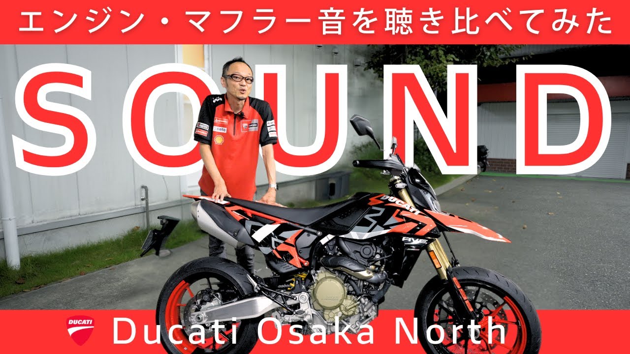 サウンド紹介】いろんなバイクのエンジン マフラーサウンドを聴いて