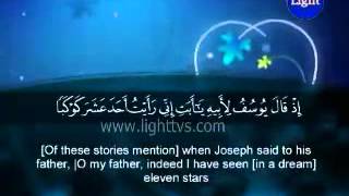 Surah Yusuf - Joseph -- سورة يوسف (Imad Zuhair Hafez)