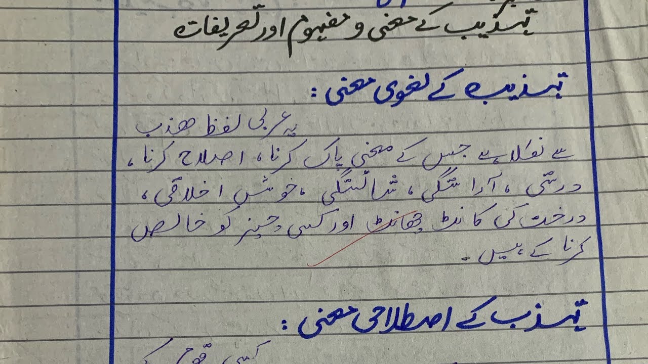 Meaning and definitions of civilization 