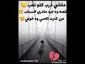 ماشي درب كلو تعب 💔الوصف ضروري