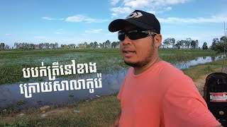 Wow Fly Fishing For Snakehead Fish Using Live Bait Frog Near The House Using Baitcasting Reel