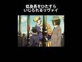 低身長を気にするリヴァイ#進撃の巨人 #アニメ