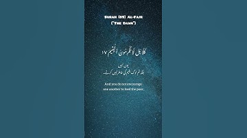 Thumbnail of Surah 89 Al-Fajr | Verse 15 to 20