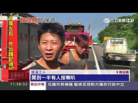 後車猛按喇叭！工程車不知火燒車　5人驚逃｜三立新聞台