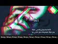 اغاني عراقية 2017 اغنية اغلط بعد وياي واحجي عليا وبل فرقا لاوصيک ضل انطي بيا بطيئ اغاني عراقية 2017 اغنية اغلط بعد وياي واحجي عليا وبل فرقا لاوصيک ضل انطي بيا بطيئ