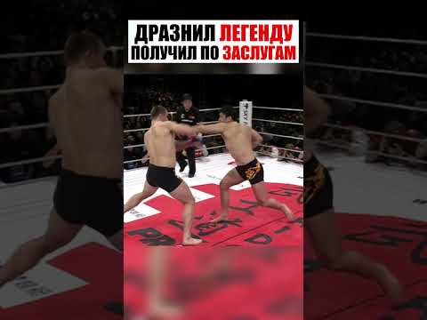 Он насмехался над Кро Копом… до первого удара #shorts
