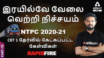 NTPC CBT 1 questions analysis Part 15 | 2020-21 Railways NTPC CBT 1 Questions | CBT 2 | Group D