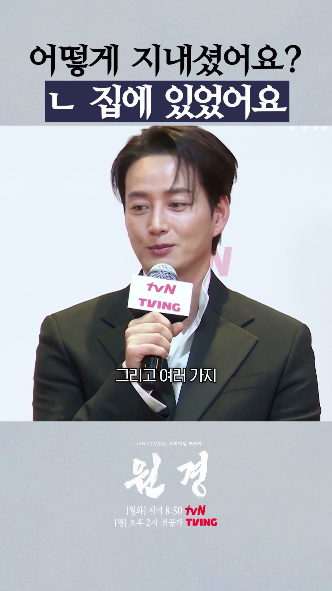 집돌이가 분명한 이현욱 #원경