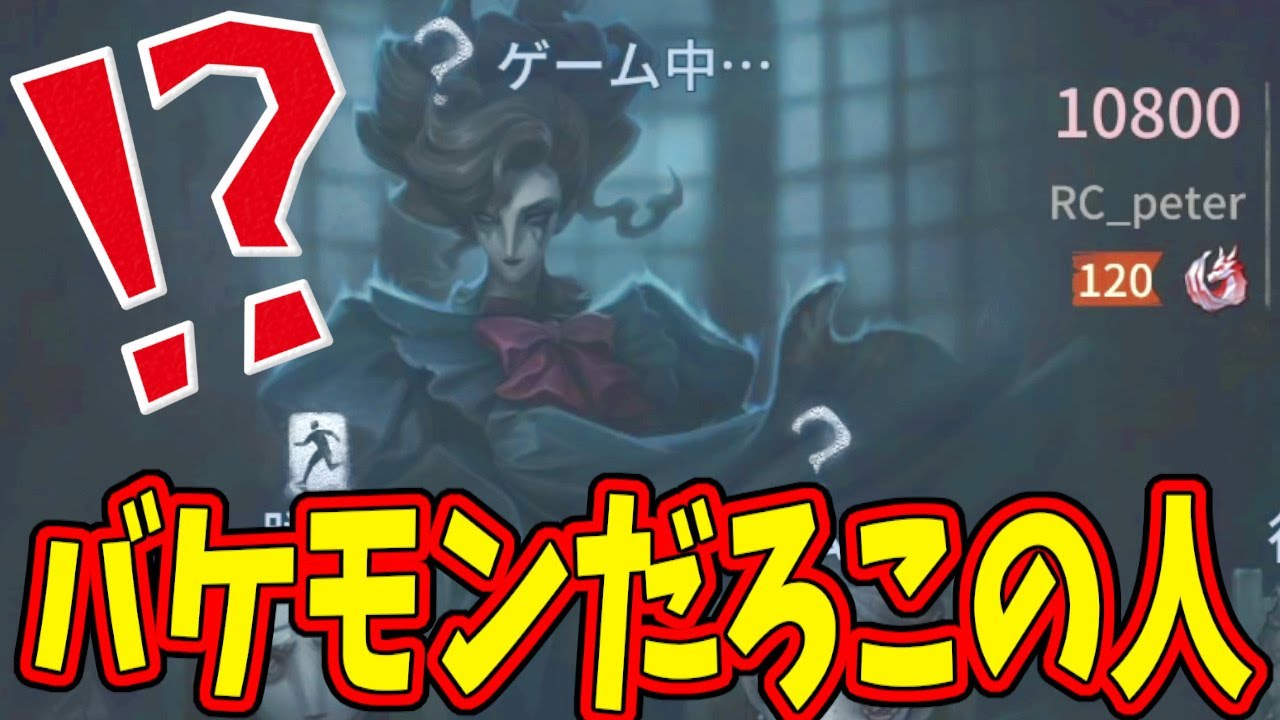 【第五人格】実は優勝してました！第３回Mildom杯 特殊ルール過ぎて絶対無理だと思われた…【IdentityⅤ】