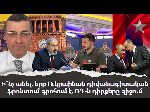 Video: Ի՞նչ է E-ն բռնելու բլոկում: