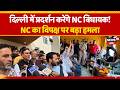 NC Slams Opposition Over ‘Negative Politics’, Announces Protest by MLAs in New Delhi | News18