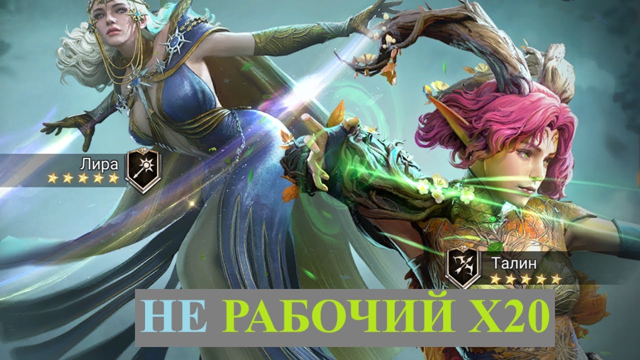 Призыв на Анору, Талин и Лиру 