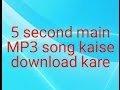 Download Lagu 5 second main mp3 song download kare