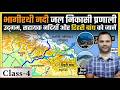 उत्तराखंड जिला सीरीज: उत्तरकाशी भागीरथी नदी तंत्र | Daksh Classes Vikasnagar