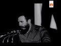 Las palabras de Fidel en la velada de Homenaje al Che