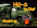 【scalemodel】Trumpeter model 1/35 HQ-2 Model making part-3