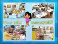 Презентация детского сада.wmv