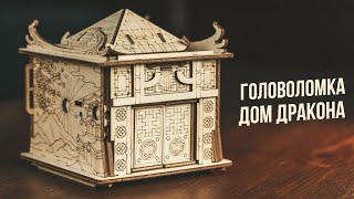 картинка: Дом Дракона | Новый Квест Куб, который ещё не поступил в продажу